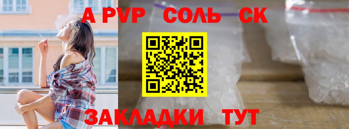 Одинцово  APVP СК КРИС  А ПВП мука  Вход с VPN  А ПВП  Alpha-PVP СК КРИС 