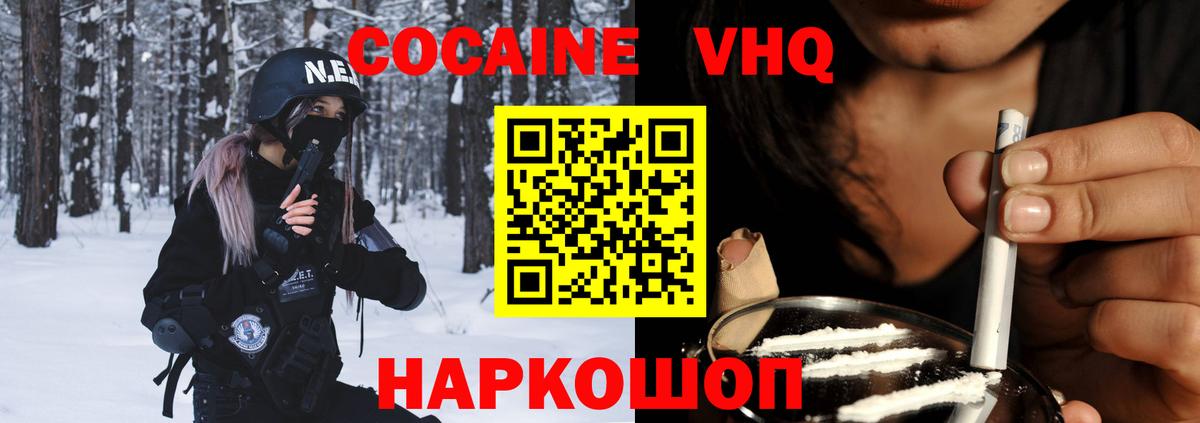Кокаин Колумбийский  Cocaine  Одинцово  Вход с VPN  Кокаин Columbia 