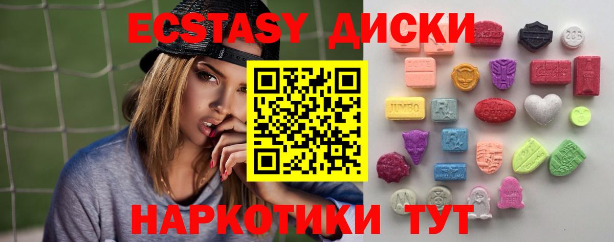 Экстази Cube  Вход с VPN  Одинцово  Ecstasy 300 mg 