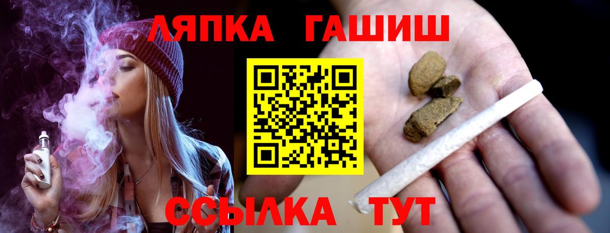 Одинцово  ГАШИШ убойный  Вход с VPN 