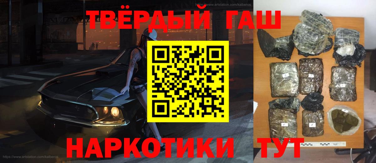 ГАШИШ 40% ТГК Одинцово