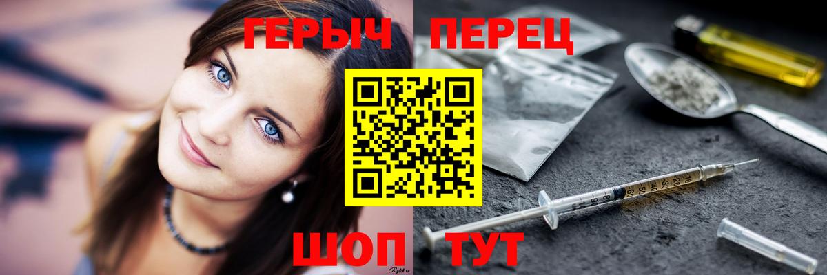 Героин  Героин хмурый  Вход с VPN  Одинцово 