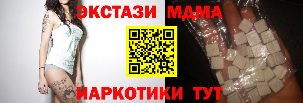 MDMA crystal Одинцово