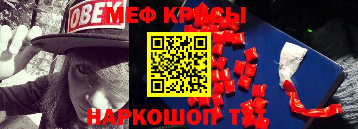 МЕФ мяу мяу  Мефедрон  Одинцово  Вход с VPN  МЕФ  МЯУ-МЯУ 4 MMC 