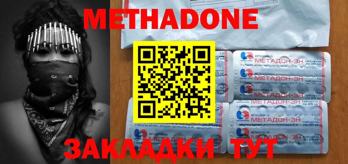 Метадон мёд  Вход с VPN  Метадон VHQ  Одинцово 