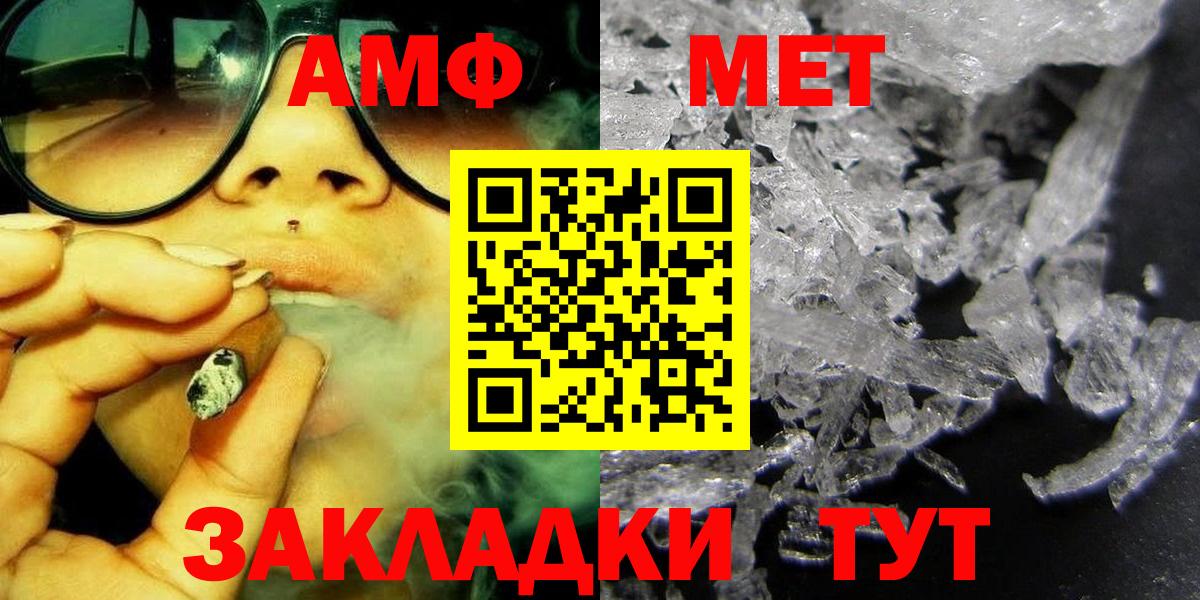 Одинцово  МЕТАМФЕТАМИН  Вход с VPN  Метамфетамин кристалл 